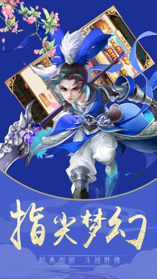 補天志 小米版