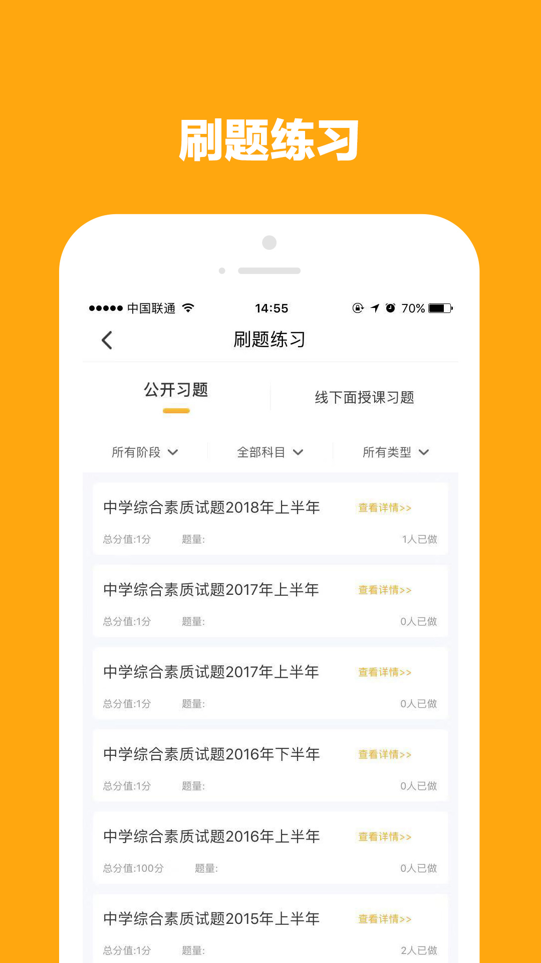師業(yè)有成