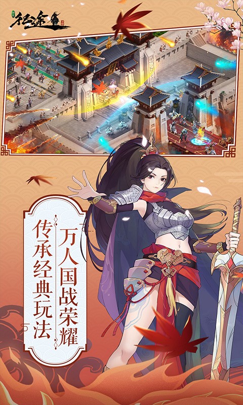 绿色征途 果盘版