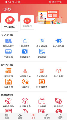 愛洛川