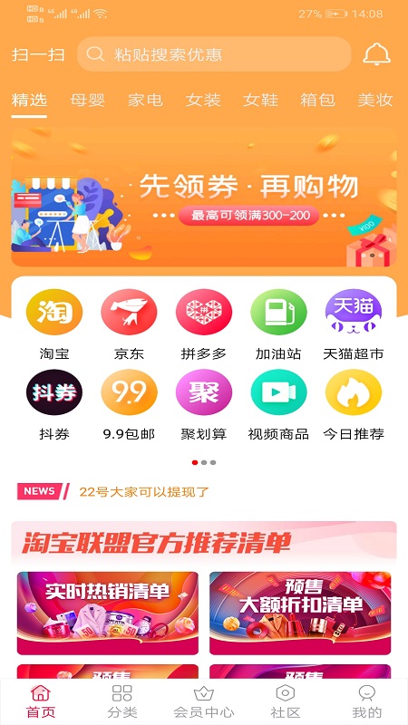 點(diǎn)點(diǎn)淘