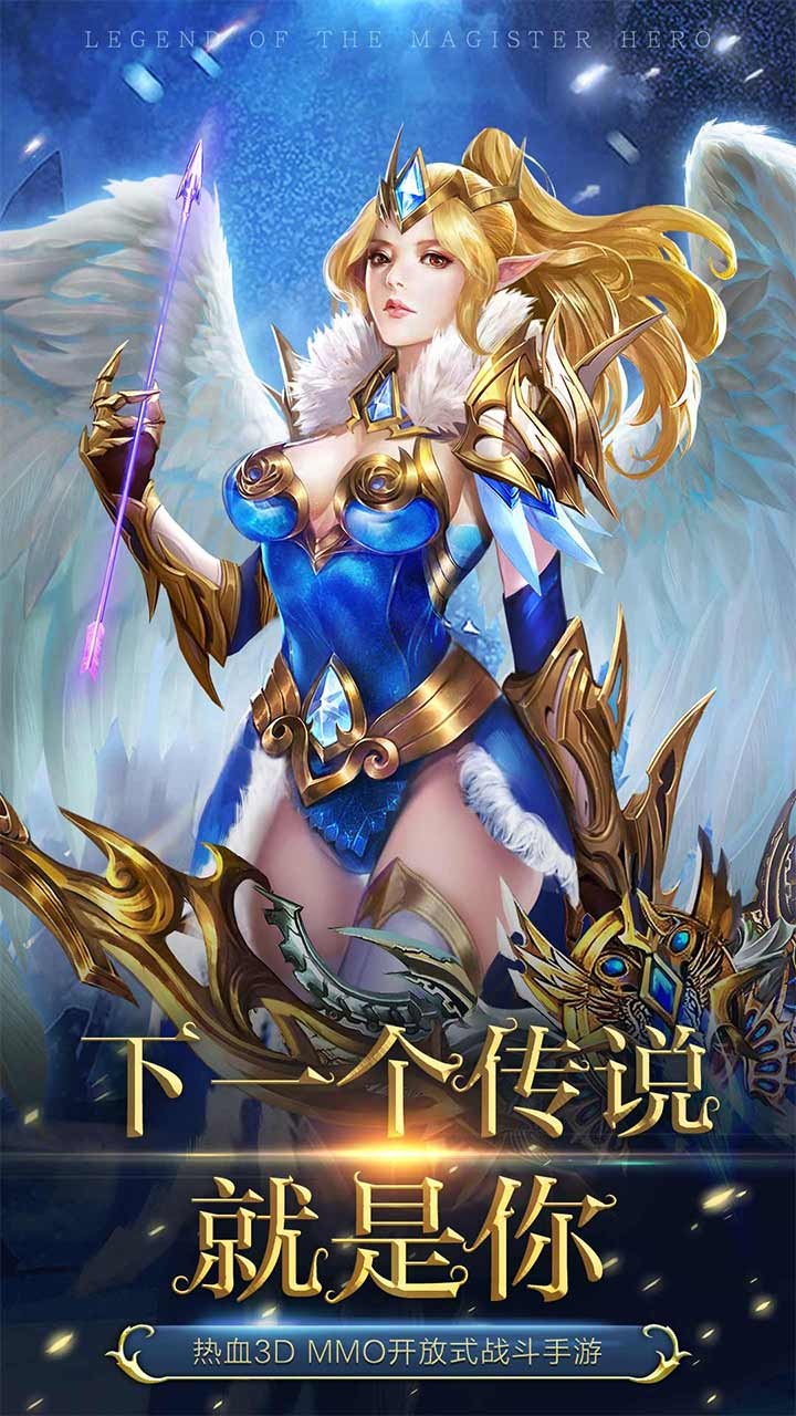 魔導(dǎo)英雄傳說 果盤版