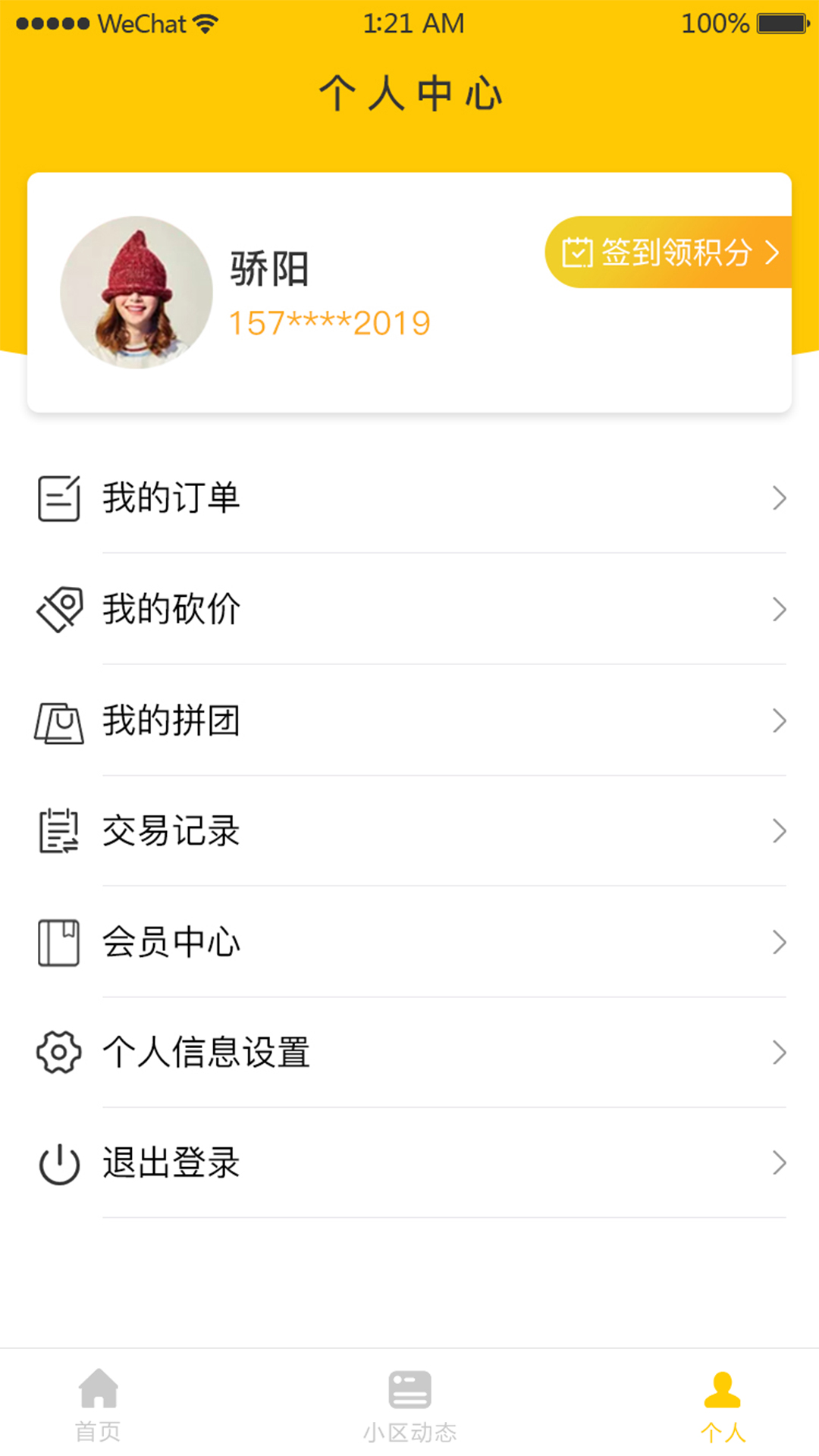 陽(yáng)光壹佰