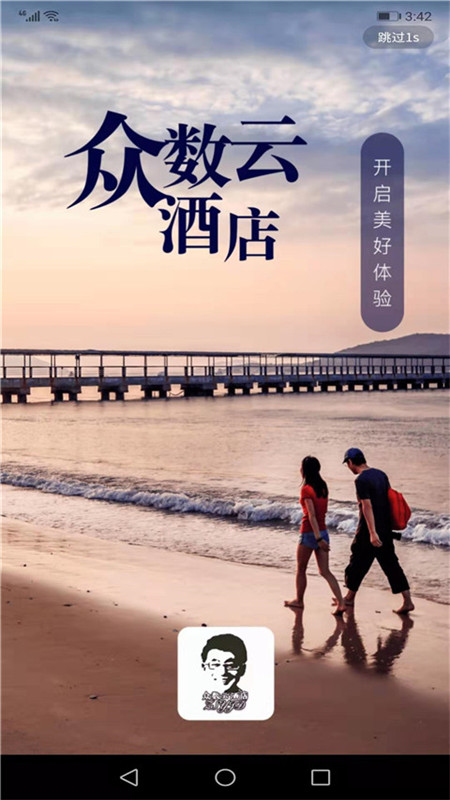 眾數(shù)云酒店