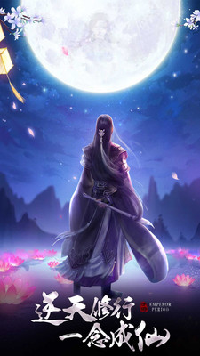 人皇紀(jì) 小米版