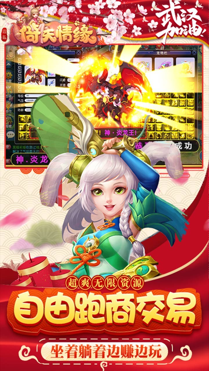 菲狐倚天情緣BT（無限版） 果盤版