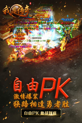 我是傳奇 小米版