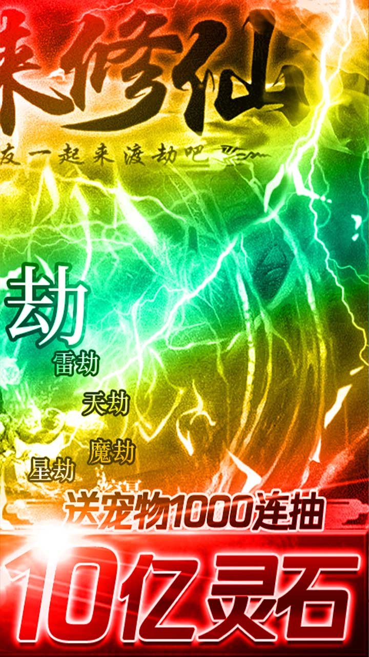 蒼穹傳：斗破傳說BT版   果盤版