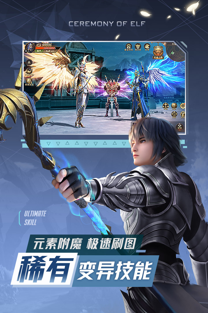 精靈盛典：黎明 九游版