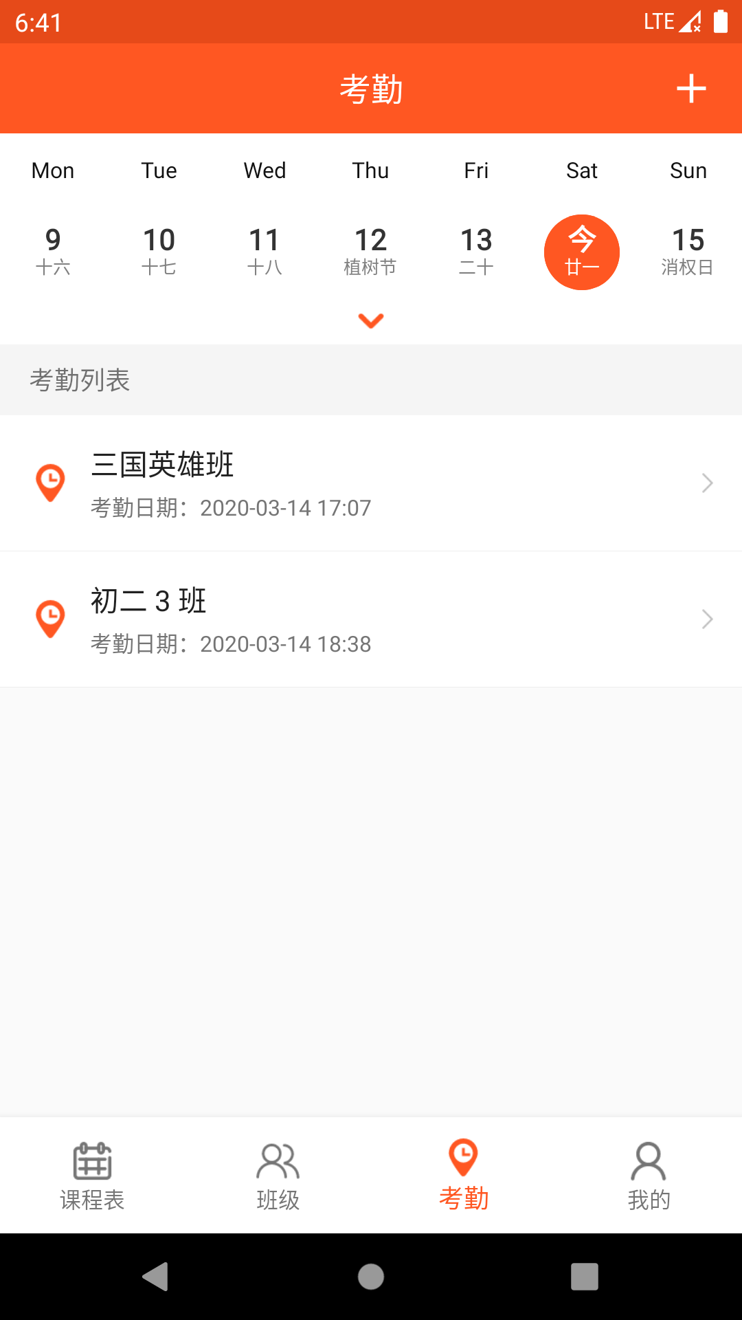 教師教學(xué)助手