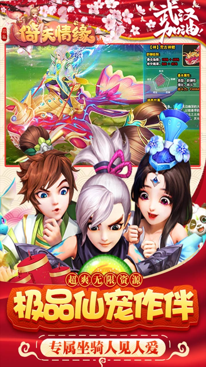 菲狐倚天情緣BT（無限版） 果盤版