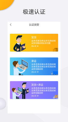 泰中儲運(yùn)物流端