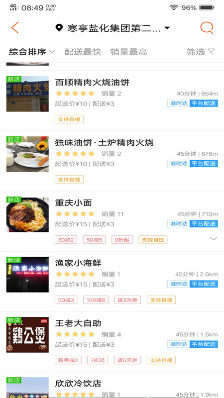 樂享濱海
