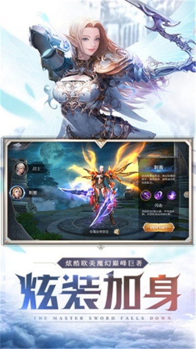 命運神啟
