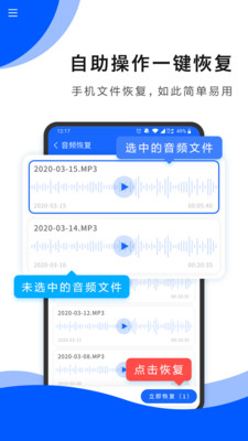 數據恢復極速版