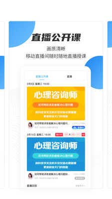 云課堂職業(yè)版