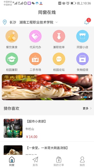 同窗在線
