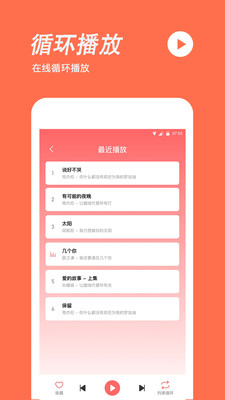 手機(jī)鈴聲制作軟件 2020最新版