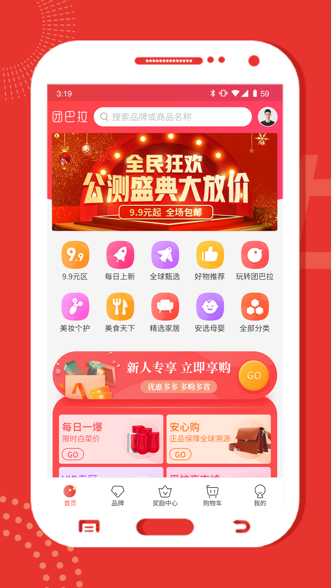 團(tuán)巴拉