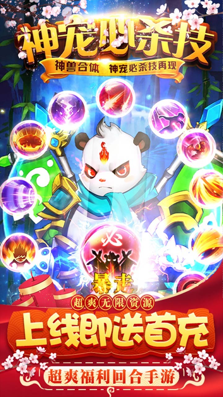 菲狐倚天情緣BT（無限版） 果盤版