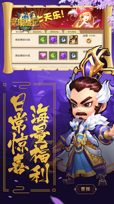 光明戰(zhàn)記 小米版