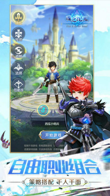 魂之紀元 小米版