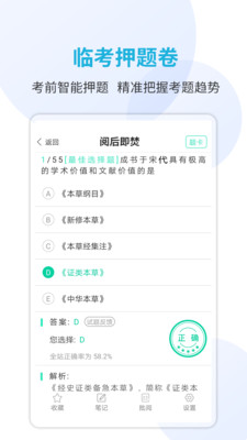 題博士