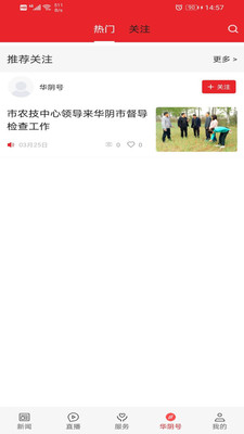 愛華陰