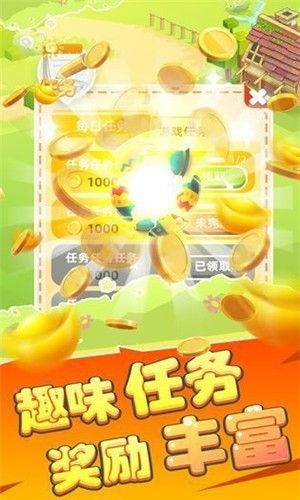 全民賽豬領(lǐng)紅包
