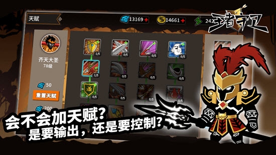 王者守衛火柴人塔防