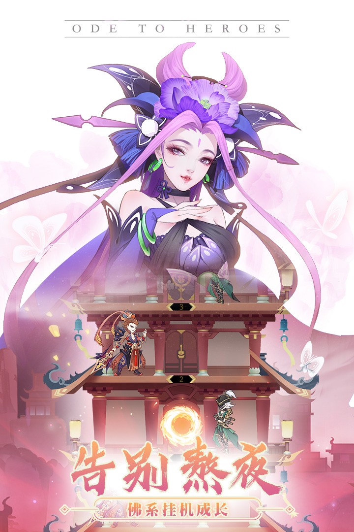 千秋辭游戲 官方版