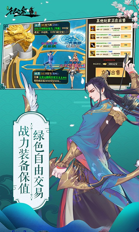 绿色征途 果盘版
