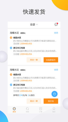 泰中儲運(yùn)物流端