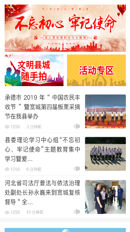 寬城融媒