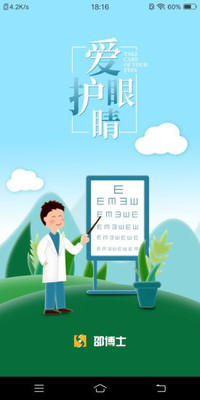 邵博士大健康