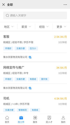 聚才人才網