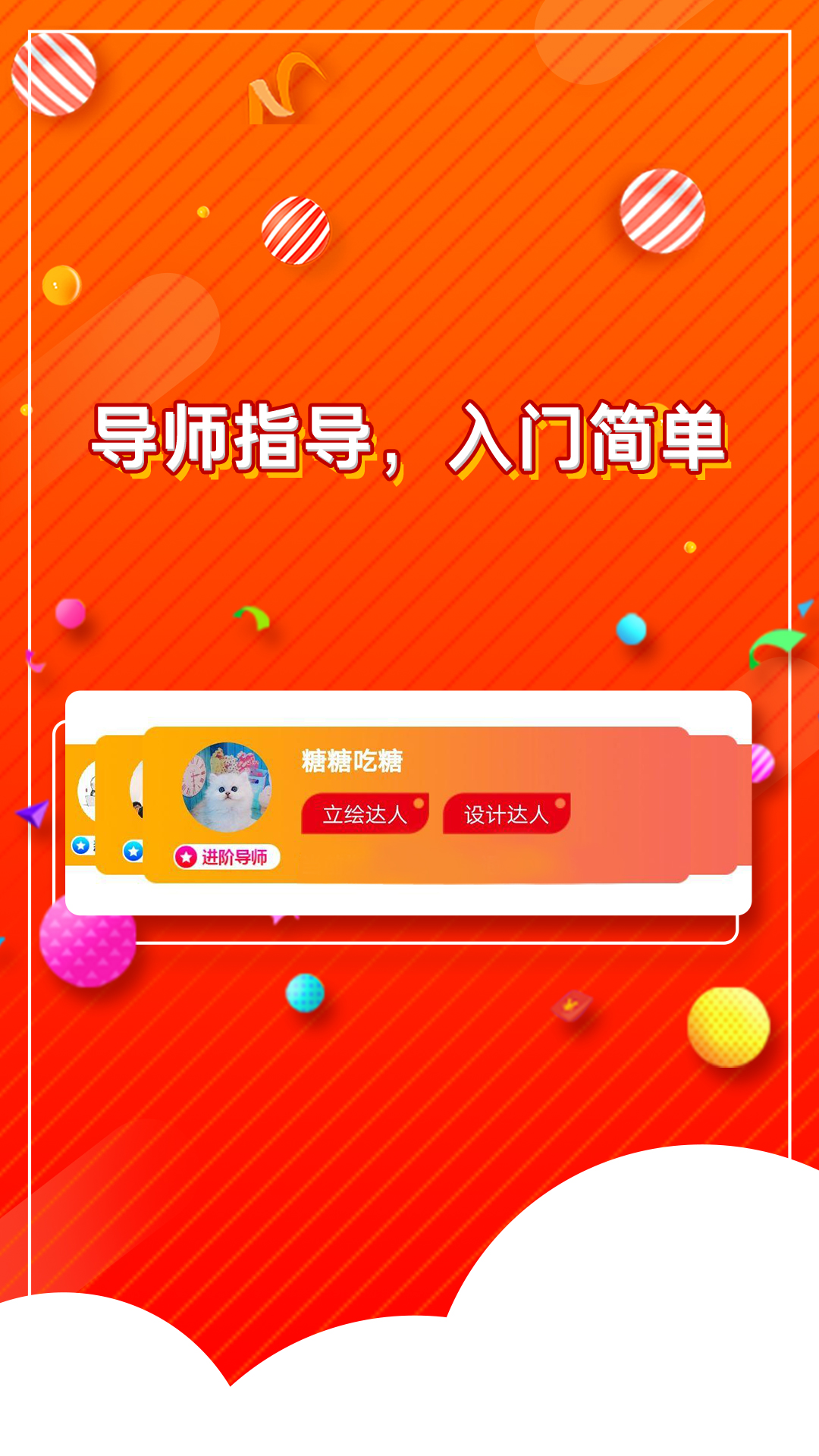 揭單