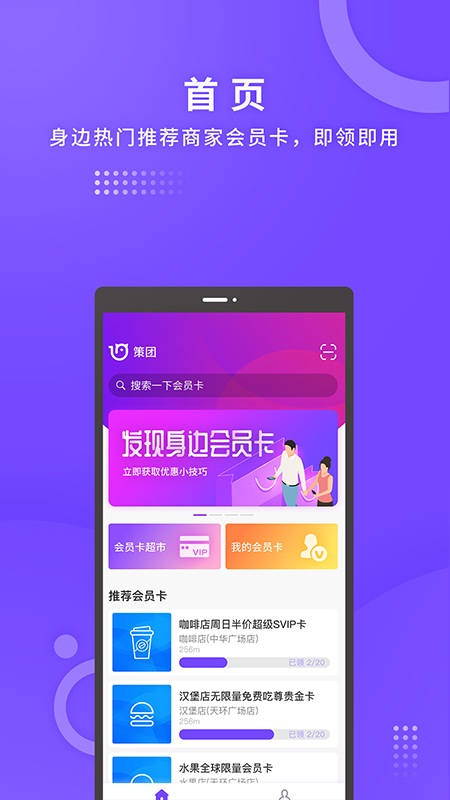 策團(tuán)
