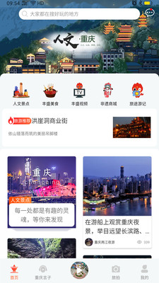 鳳凰游