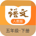 語文五年級下冊部編版