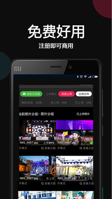 優(yōu)拍云攝影