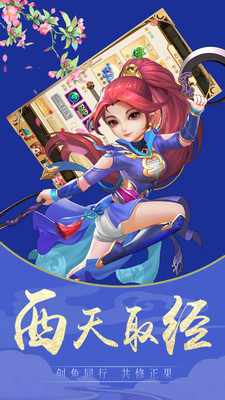 補天志 小米版