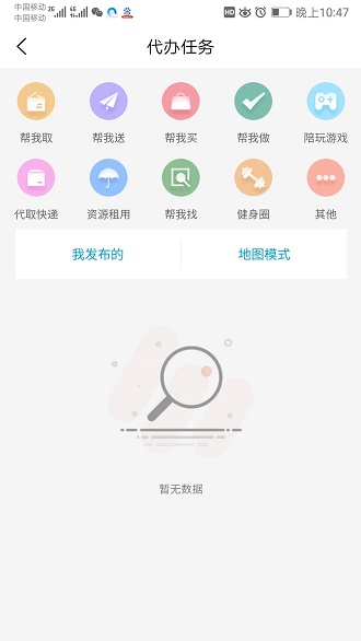 同窗在線