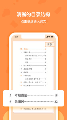 語文五年級下冊部編版