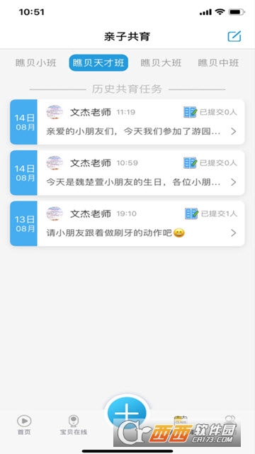 瞧貝