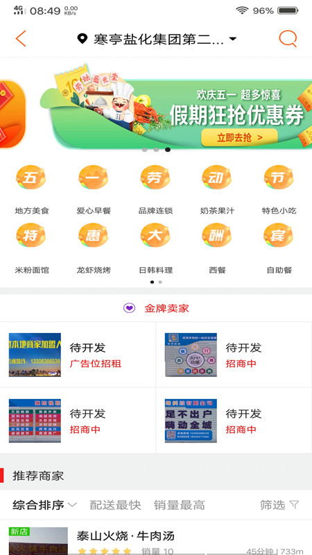樂享濱海