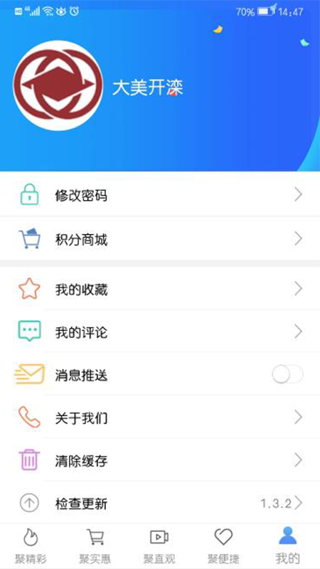 大美開灤