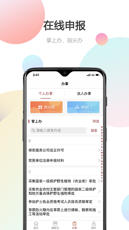 隴政通