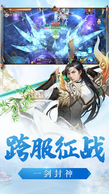 奇劍錄-天行九歌 小米版
