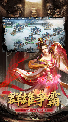 天驕無雙-鐵甲軍團(tuán) 小米版